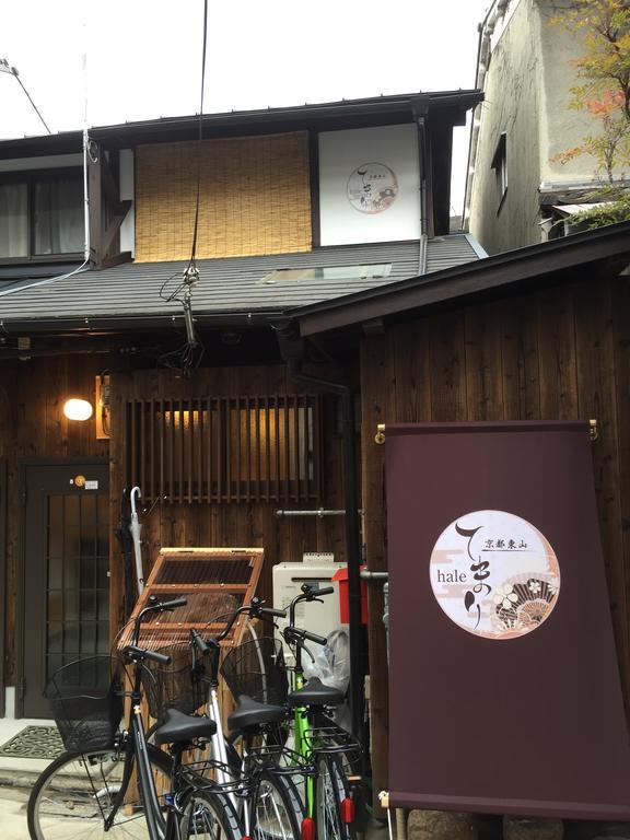 Higashiyama Hale Temari