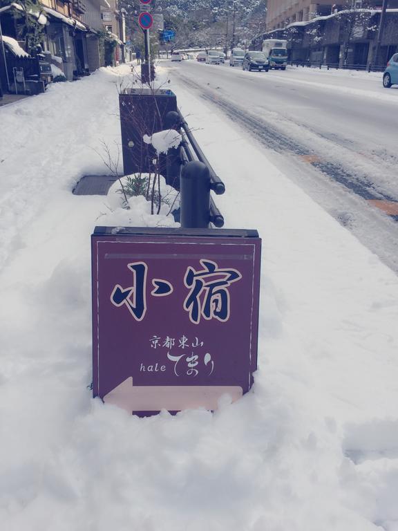 Guest house Higashiyama Hale Temari