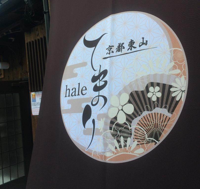 Guest house Higashiyama Hale Temari