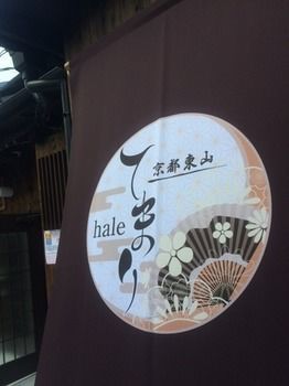 Guest house Higashiyama Hale Temari Kyoto