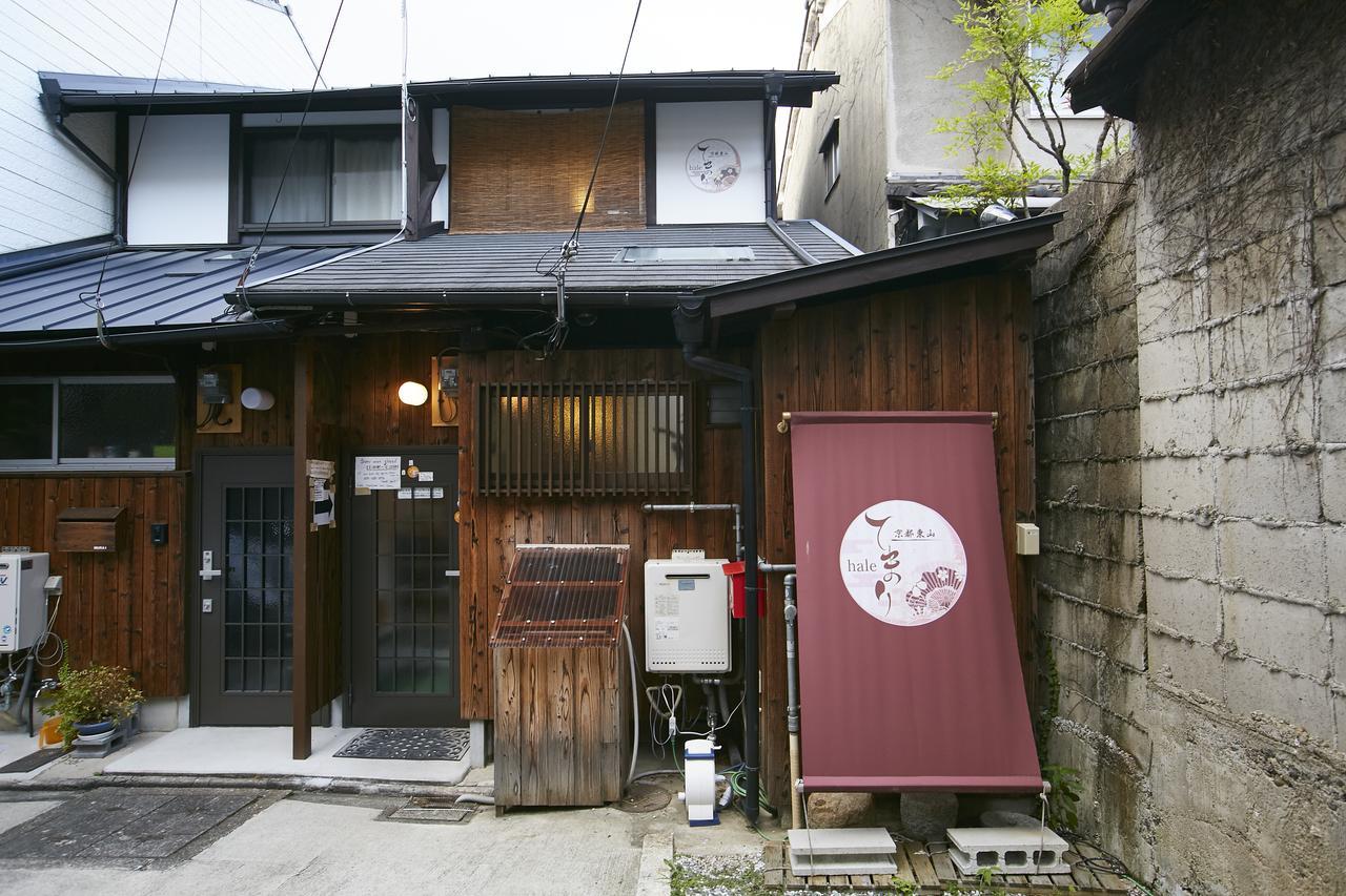 Guest house Higashiyama Hale Temari *